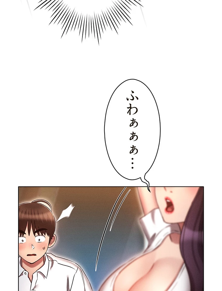 やり直し新卒は今度こそキミを救いたい!? - Page 57